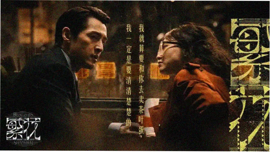 断背山电影完整版 主视觉海报