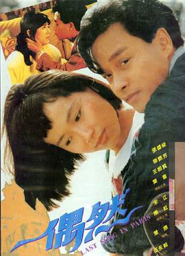 断背山完整版 剧照 篝火夜话